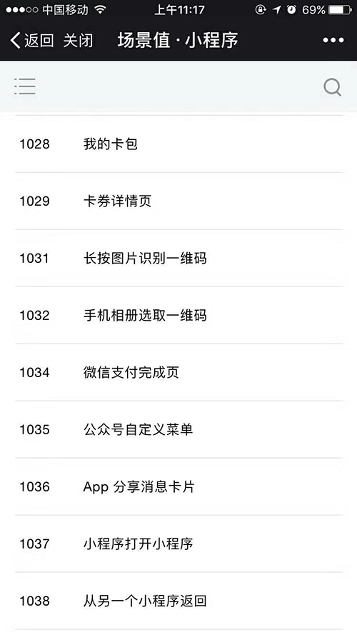 小程序入口突破45個(gè)！云商鋪帶你鏈接9億用戶