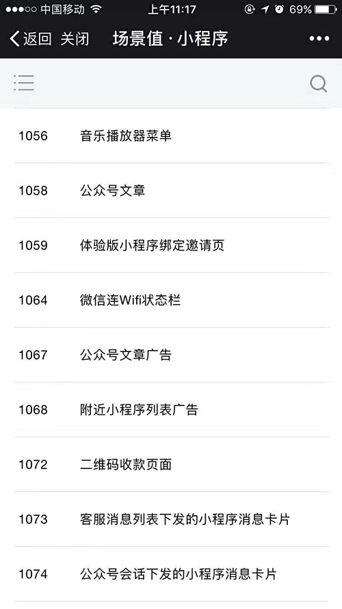 小程序入口突破45個(gè)！云商鋪帶你鏈接9億用戶