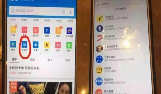 小程序登陸QQ瀏覽器首頁！云商鋪帶你解析