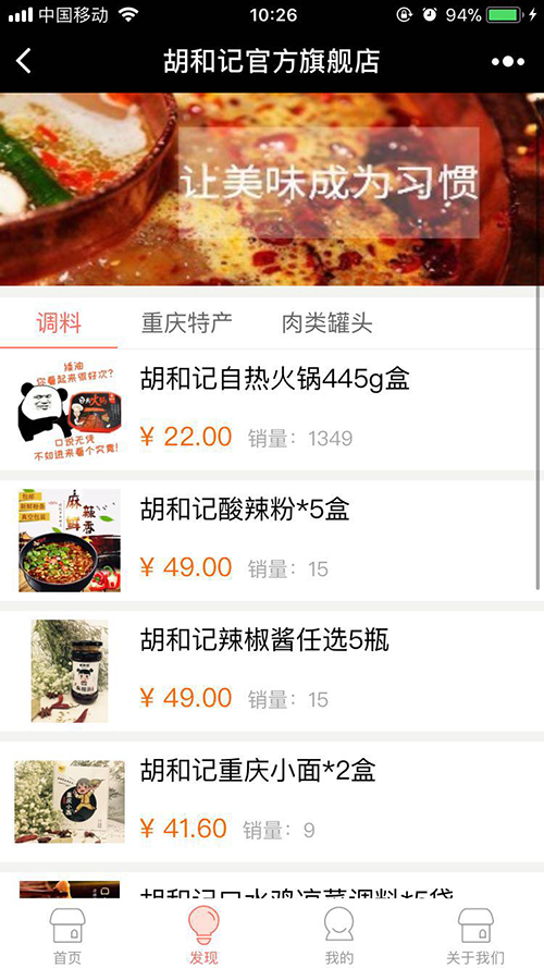 微信小程序打造爆款自熱火鍋，餐飲大佬緊跟潮流