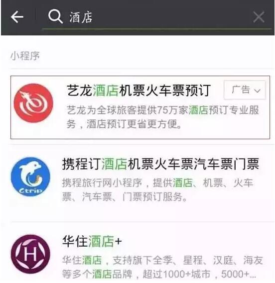 福建廈門小程序-小程序關(guān)鍵詞搜索策略