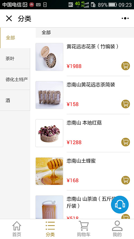 福建福州小程序-小程序加持傳統(tǒng)農(nóng)業(yè)產(chǎn)品，新平臺快人一步