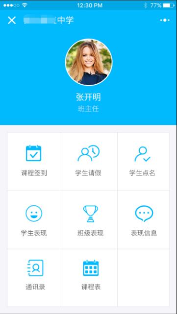 福建莆田小程序-小程序走入校園，管理教育更便捷