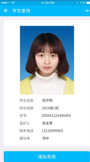 福建莆田小程序-小程序走入校園，管理教育更便捷