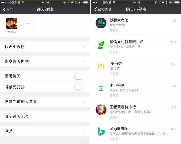 最新小程序入口開(kāi)放, 微信小程序入口在哪里?